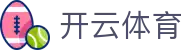 开云·体育（官网）-官方登录入口 - KAIYUN SPORTS